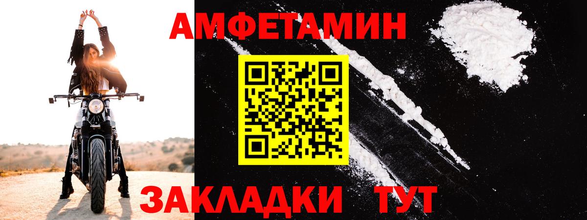 Амфетамин 97% Буйнакск