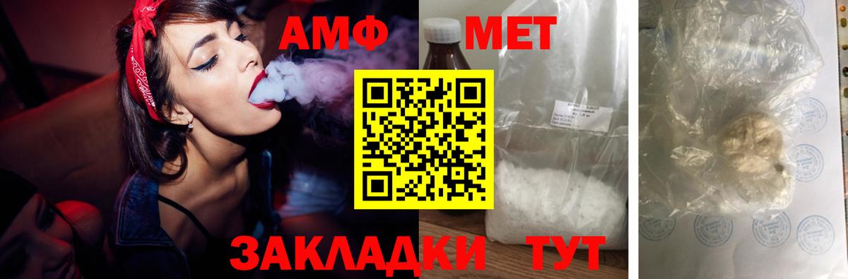 Буйнакск  АМФ VHQ  Amphetamine  Вход с VPN 