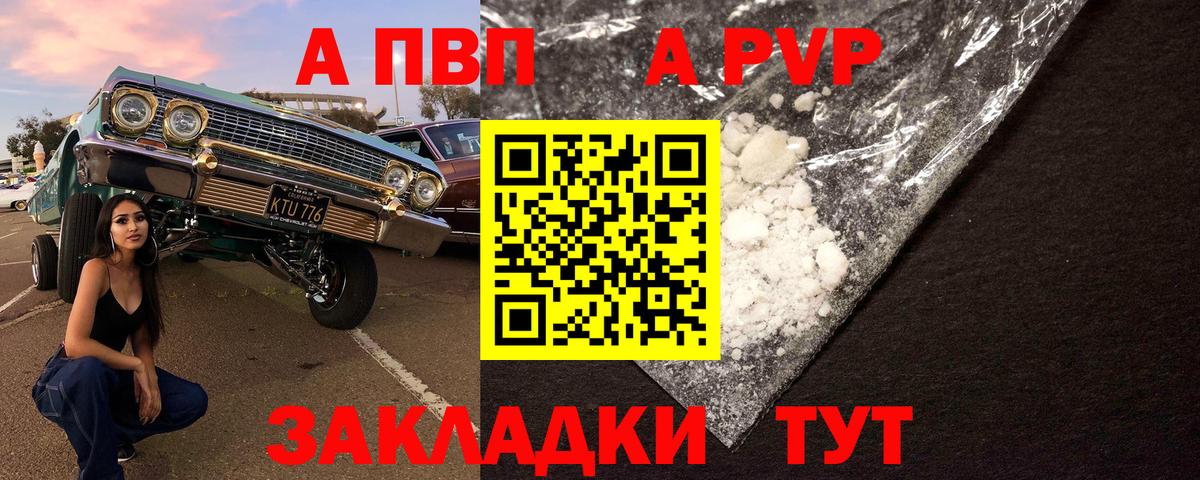 Alpha-PVP СК  А ПВП мука  Вход с VPN  Alpha PVP СК  A PVP  Буйнакск 