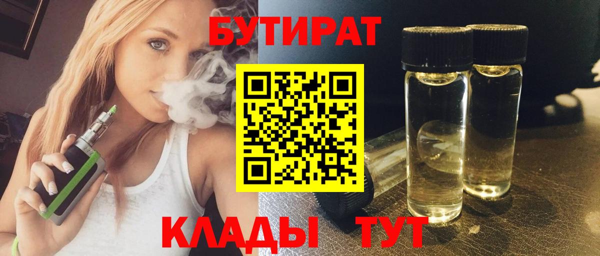 Буйнакск  Бутират вода  Вход с VPN 
