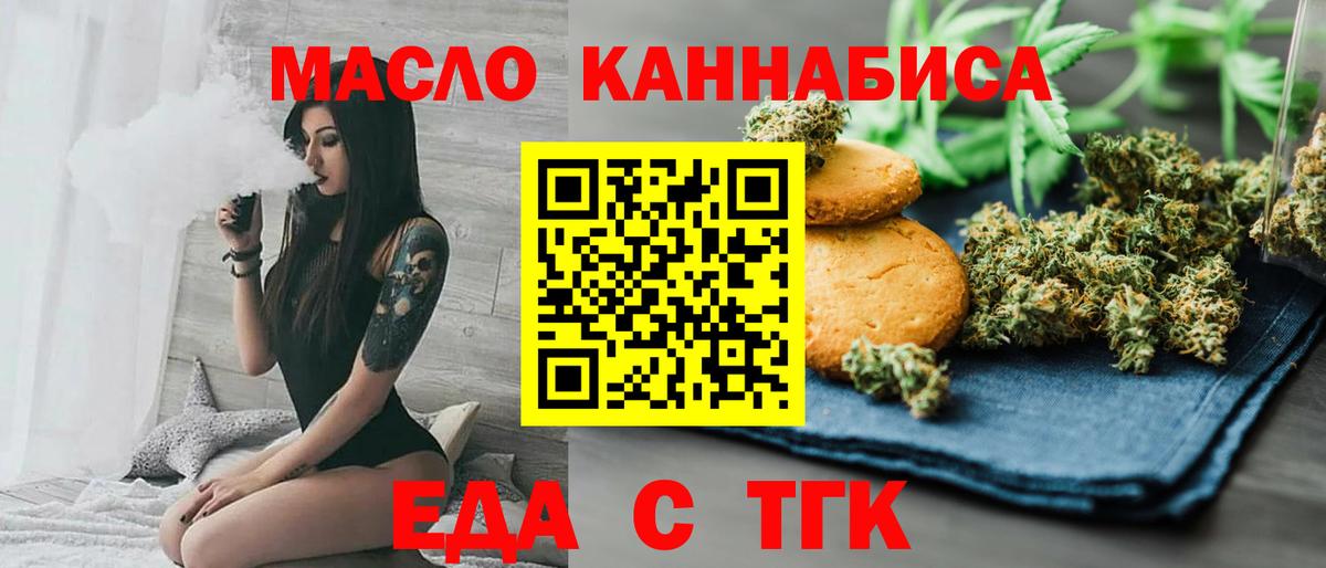 Печенье с ТГК конопля  Вход с VPN  Буйнакск 