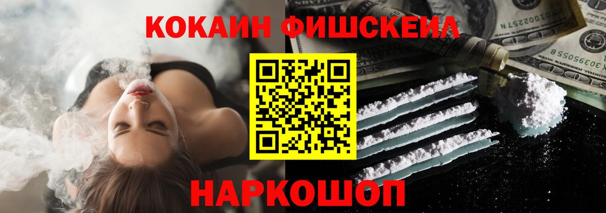 Cocaine 97%  Вход с VPN  Cocaine  Cocaine Fish Scale  где купить наркоту  Буйнакск 