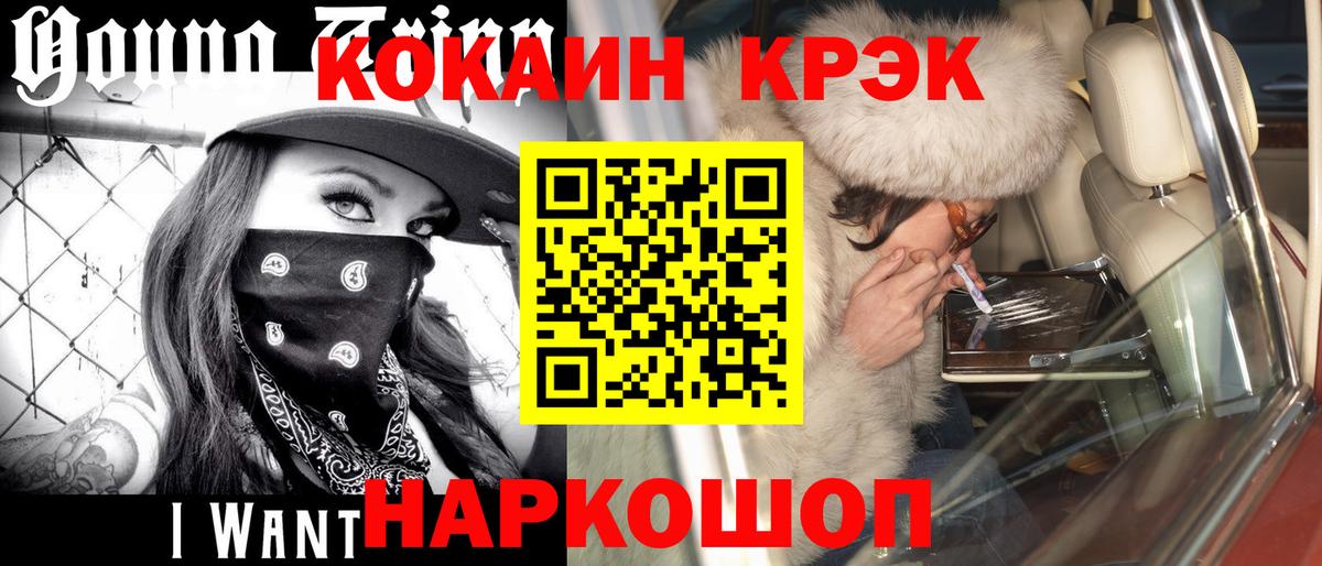 Кокаин FishScale Буйнакск