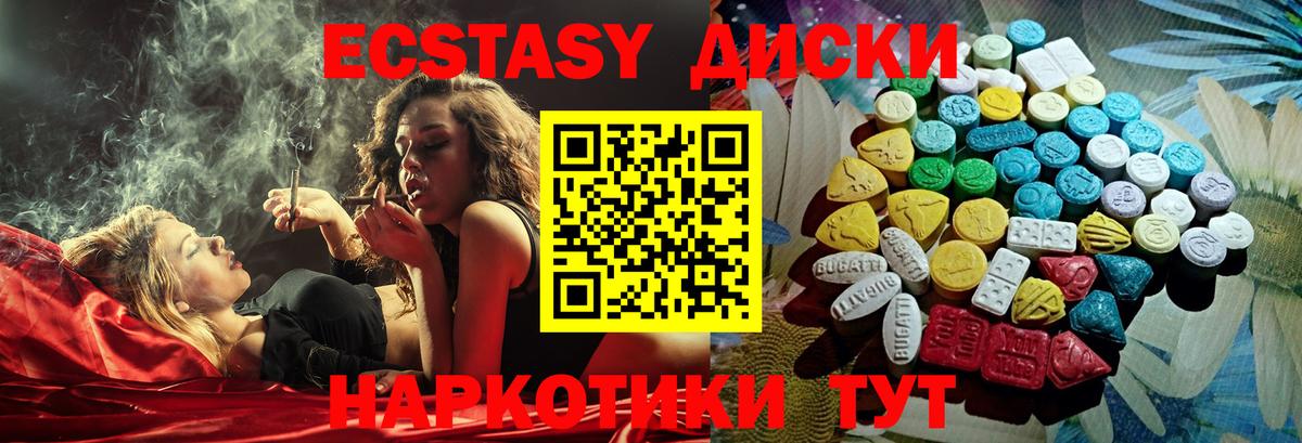 мега ССЫЛКА  ЭКСТАЗИ  Вход с VPN  Буйнакск  ЭКСТАЗИ louis Vuitton  Ecstasy Punisher 