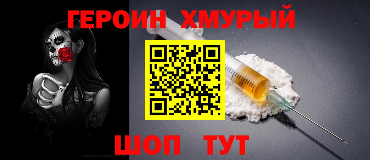 ГЕРОИН  Вход с VPN  Буйнакск  ГЕРОИН Афган 