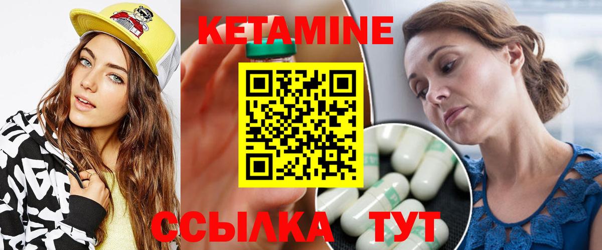 Кетамин VHQ Буйнакск