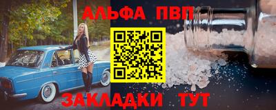 альфа пвп VHQ Гусь-Хрустальный