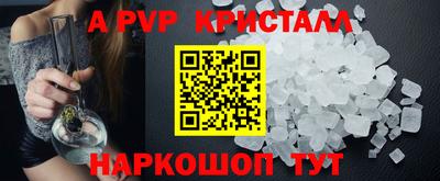 альфа пвп VHQ Гусь-Хрустальный