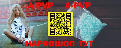альфа пвп VHQ Гусь-Хрустальный