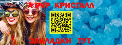 альфа пвп VHQ Гусь-Хрустальный
