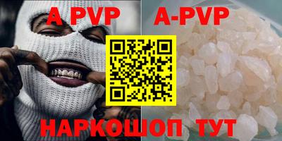 альфа пвп VHQ Гусь-Хрустальный