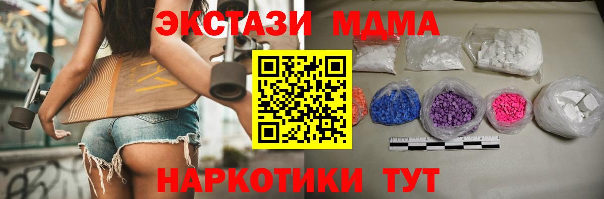 Буйнакск  МДМА Molly  Вход с VPN  MDMA crystal 