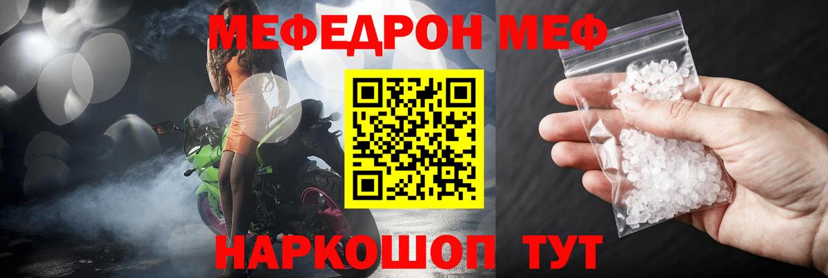 МЕФ VHQ  Мефедрон  Буйнакск  Меф мука  Вход с VPN 