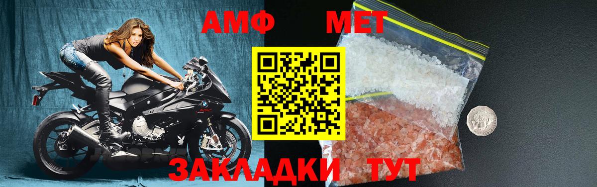 МЕТАМФЕТАМИН Methamphetamine  Вход с VPN  МЕТАМФЕТАМИН  Буйнакск 