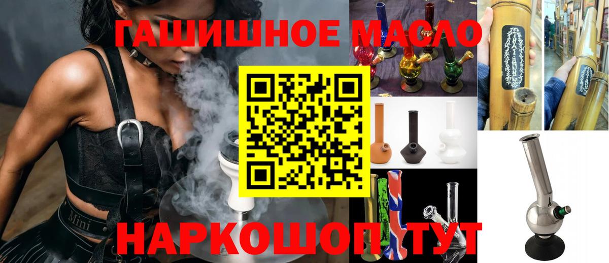 Дистиллят ТГК гашишное масло Буйнакск