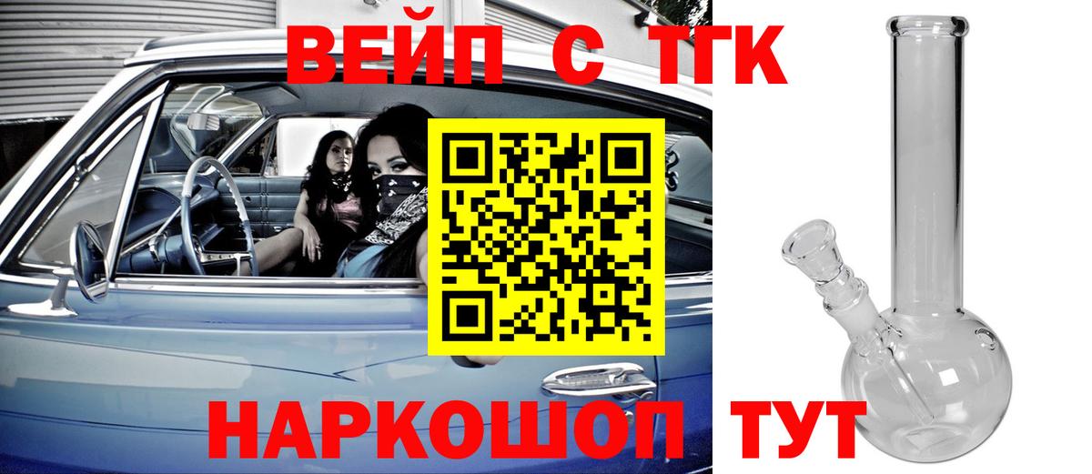 ТГК концентрат  Вход с VPN  Буйнакск 